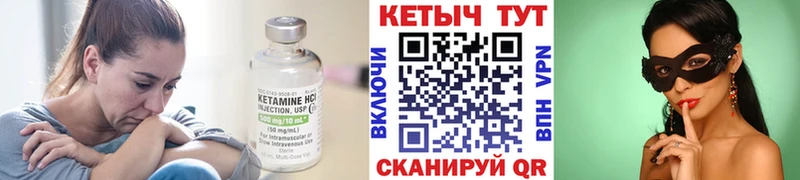 КЕТАМИН ketamine  Сасово 
