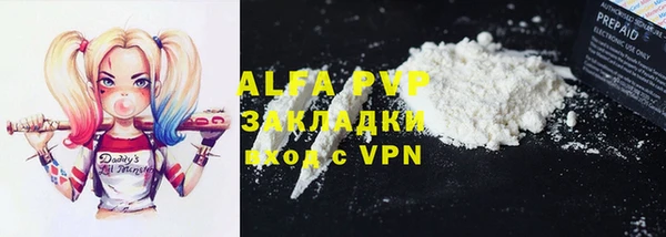 ALPHA PVP Зеленокумск