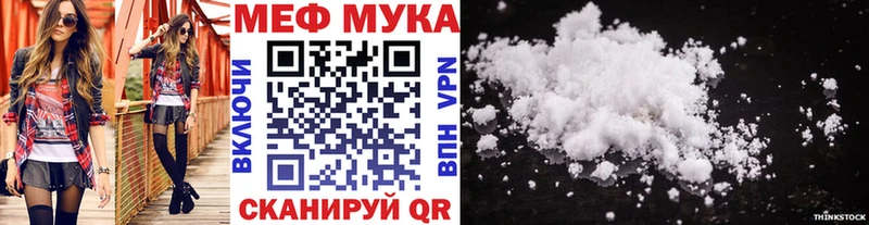 shop наркотические препараты Сасово МЕФ мука где продают