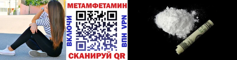 Метамфетамин пудра  Сасово 